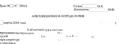 Апелляция кассация по наркотикам 228.1